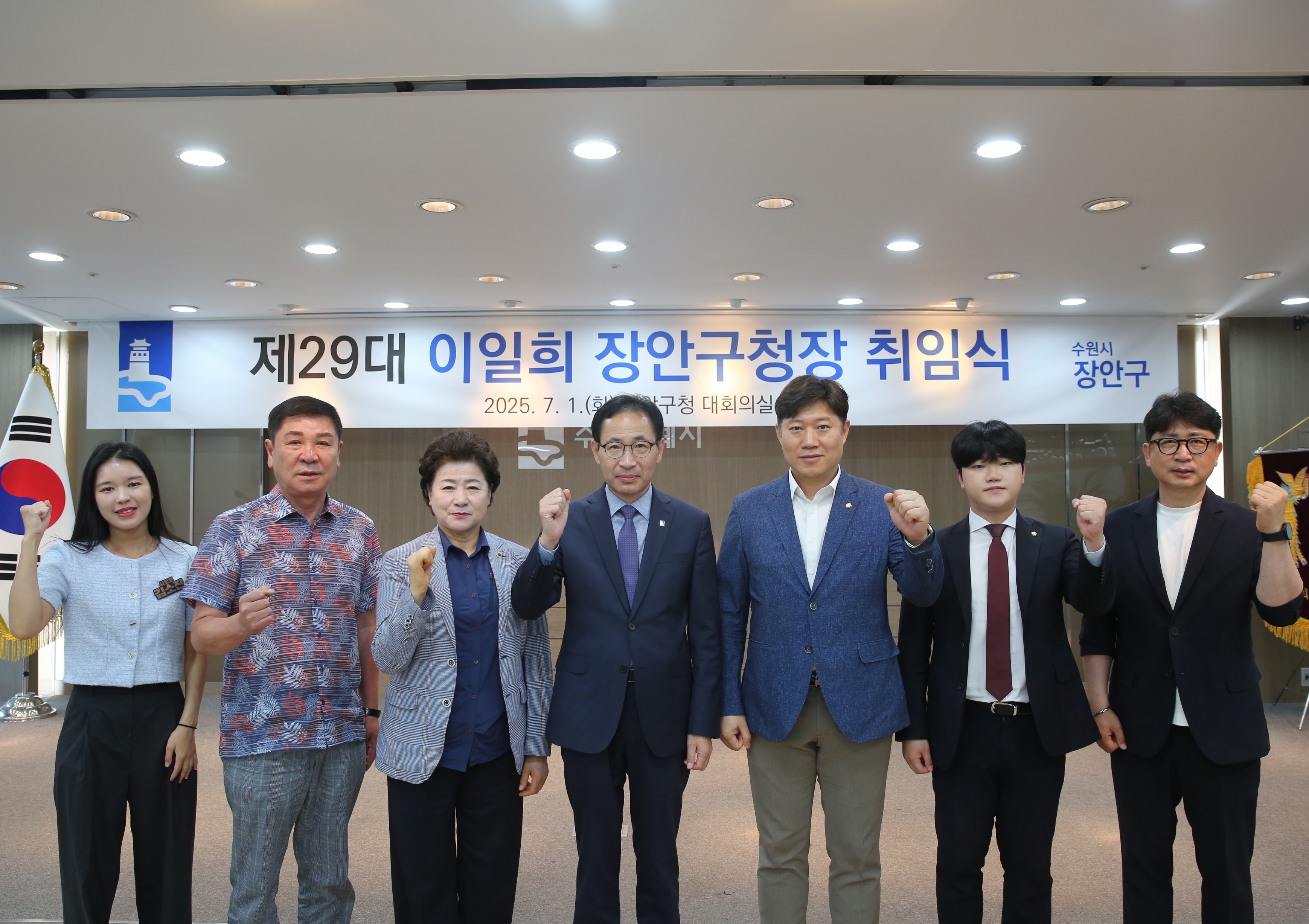 제29대 이일희 장안구청장 취임식10번 사진